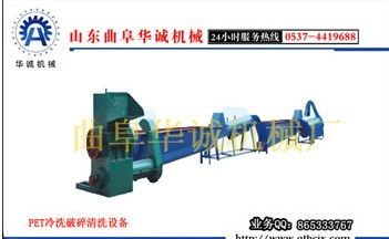 全套礦泉水瓶pet破碎清洗機