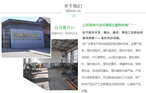 濟南pvc再生造粒機 萊州凱達塑機造粒機