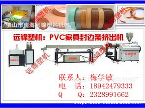 精品推薦 佛山市南海遠錦塑料機械廠 銷售部