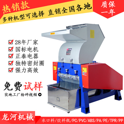 龍河牌強力粉碎機塑料破碎機粉碎機多功能打料機料頭機邊粉料機